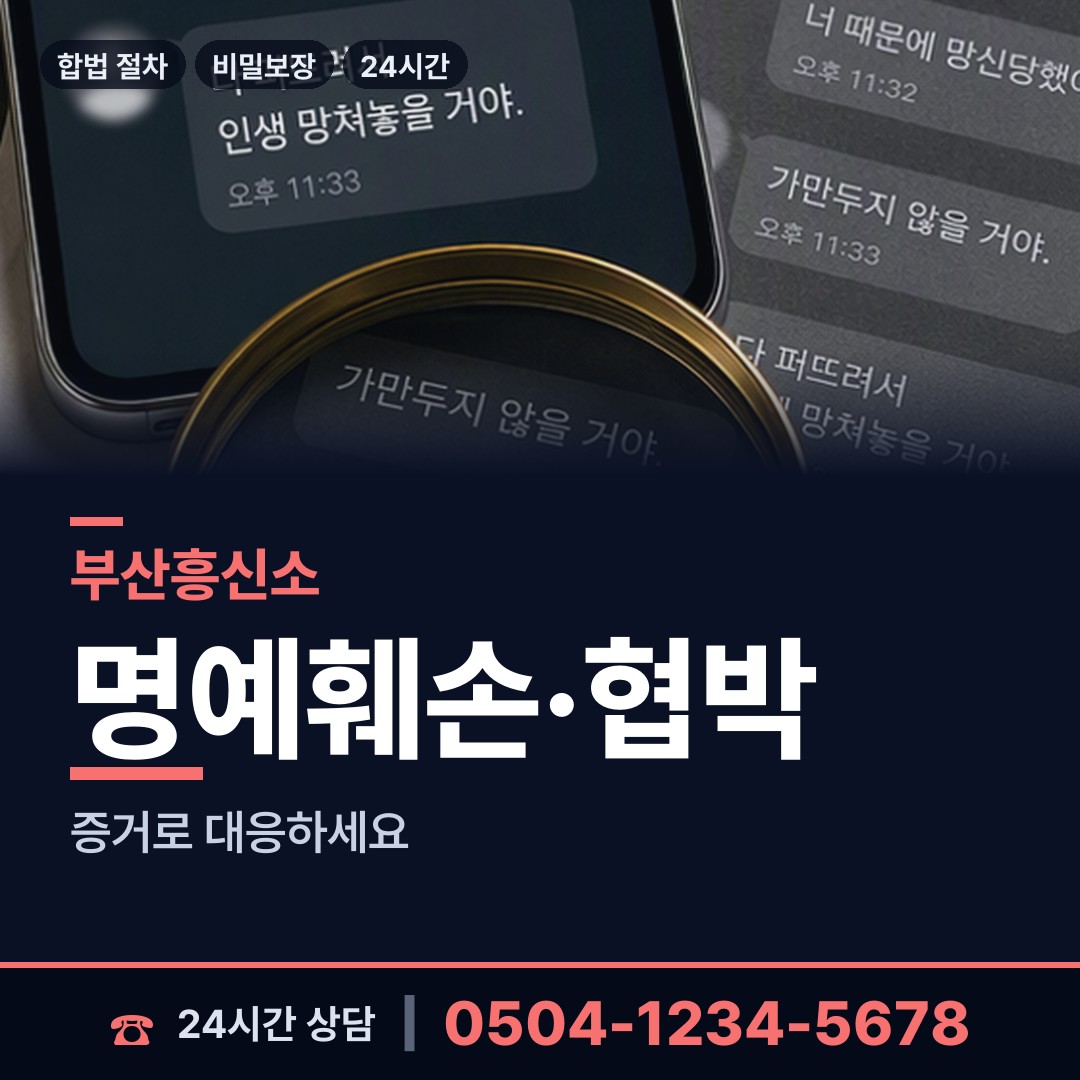 부산 만덕제2동 영업비밀유출 상담 안내