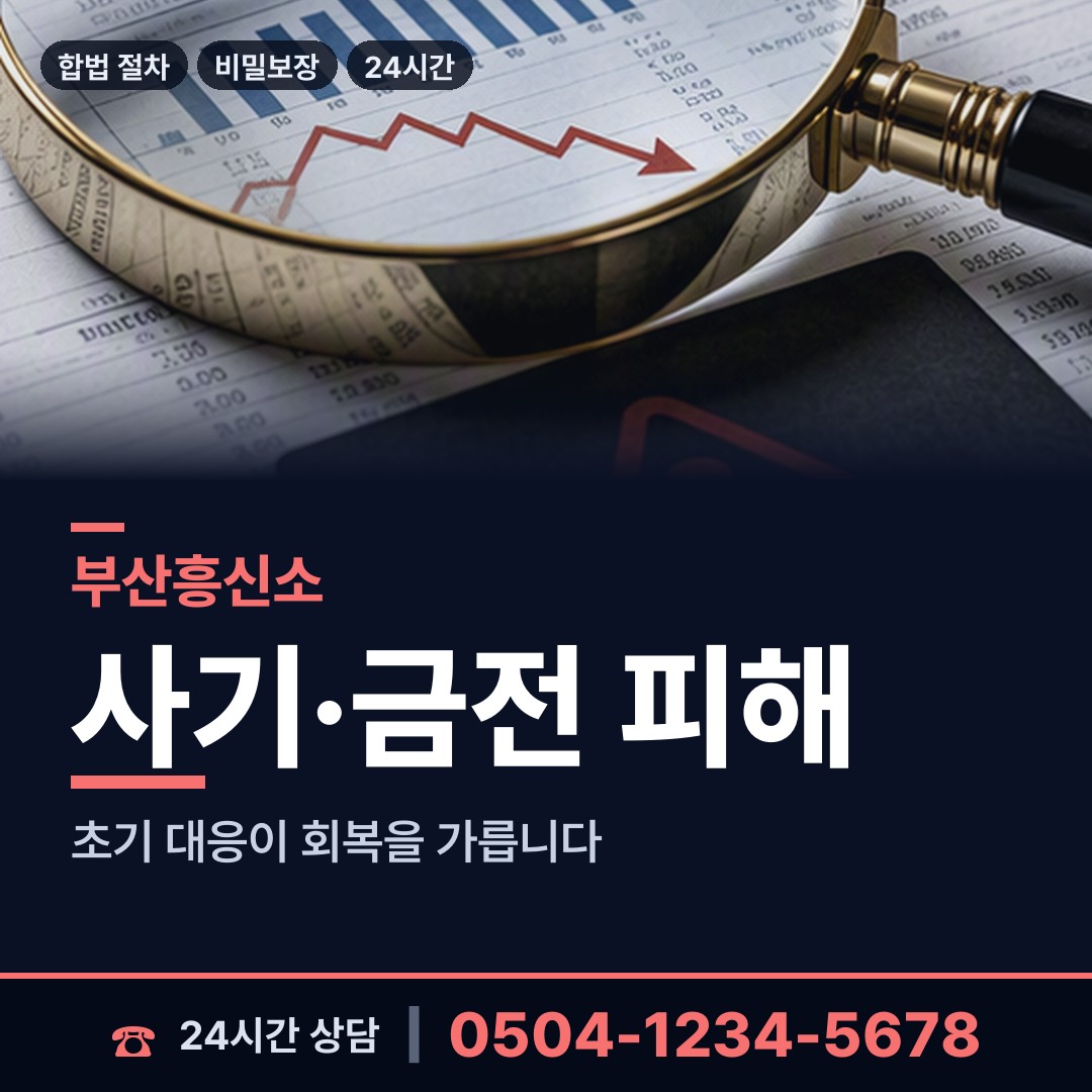 부산 만덕제2동 프랜차이즈조사 상담 안내