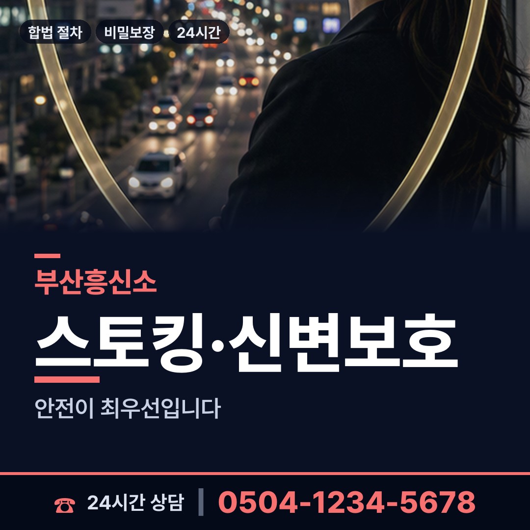 부산 만덕제2동 영업비밀유출 상담 안내